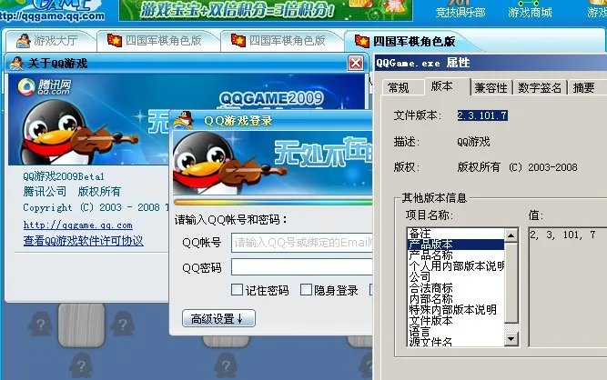 求QQ游戏多开大厅