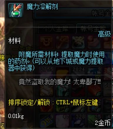 《DNF》关于一些你有可能知道的小常识