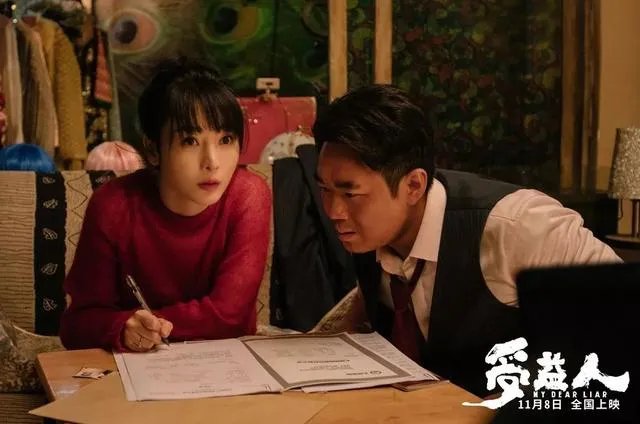 如何评价宁浩监制的新电影《受益人》,大鹏柳岩主演,口碑会反转么?