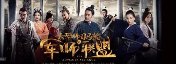 大军师司马懿之军师联盟播出时间