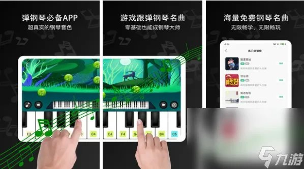 盘点人气最高的钢琴游戏合集 钢琴手游手机版推荐2023