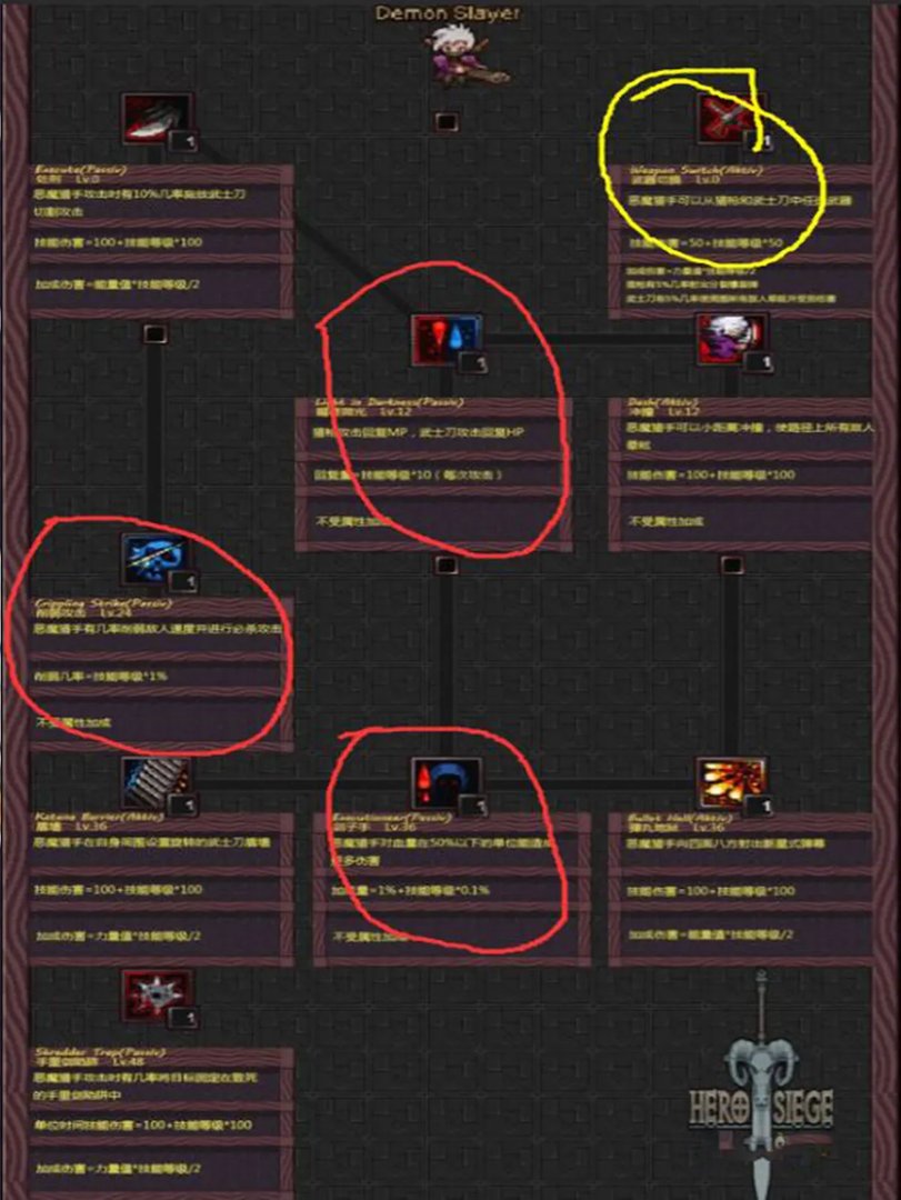 攻城英雄恶魔猎手怎么加点 herosiege恶魔猎手加点指南