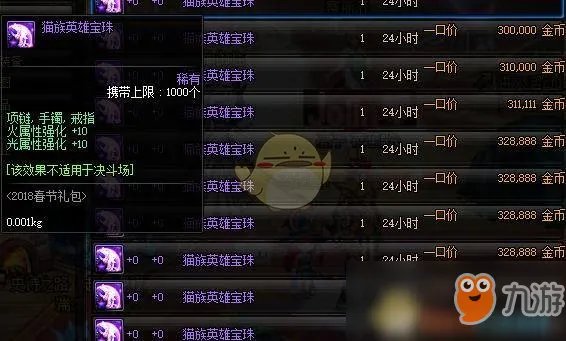 《DNF》2019平民附魔宝珠怎么选择 附魔宝珠选择攻略一览