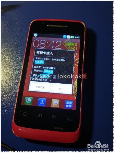 SAGETEL手机忘记开机解锁密码怎么办？