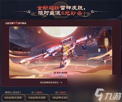 《cf》中秋国庆双节庆典活动2023介绍