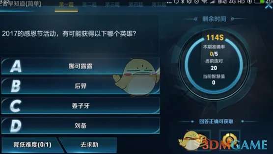 《王者荣耀》王者早知道题目及答案大全汇总