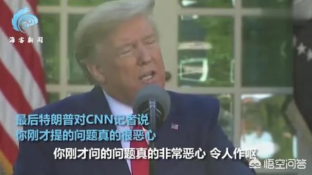 美国记者灵魂质问: 死亡人数超越战, 你凭啥连任? 特朗普一句话回应绝了,你怎么看?