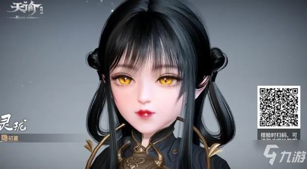 《天谕手游》捏脸数据大全 捏脸数据女汇总