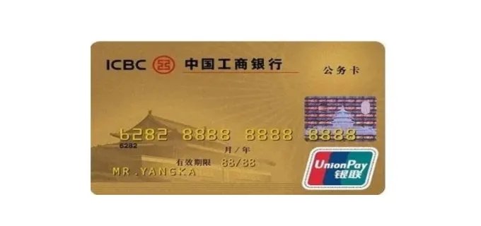 中国工商银行卡号是什么