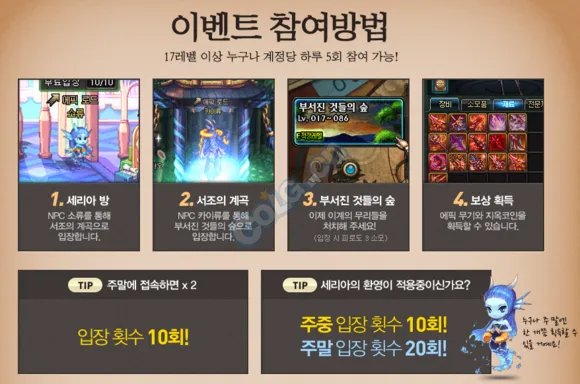 破碎森林在哪怎么进?8周年1天1史诗活动来袭