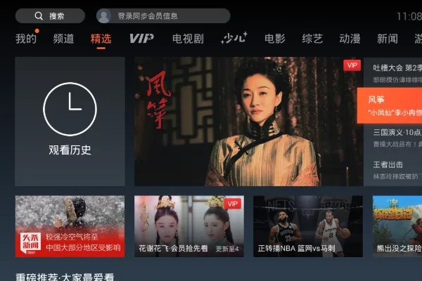 视频APP不仅要会员，还要超前点播，你怎么看这种模式？