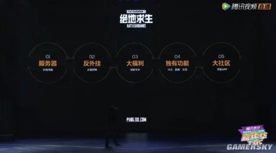 《绝地求生》国服官网上线 PC推荐配置公布