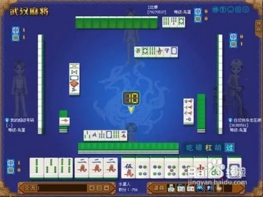 武汉麻将的技巧