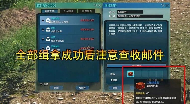 天涯明月刀缉拿任务怎么做?缉拿需要什么(奖励惩罚介绍)