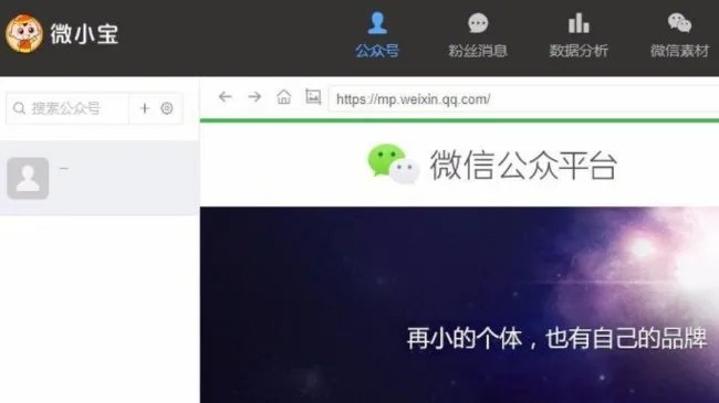 公众号编辑网站