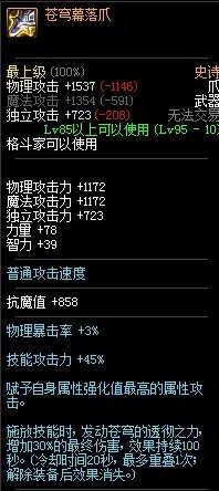 《DNF》95男街霸最强武器排行