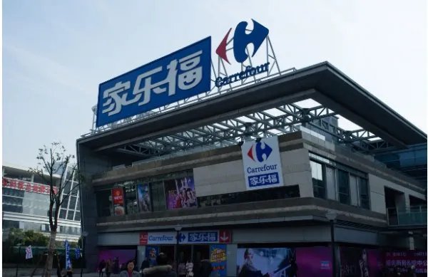 家乐福要正式退出中国了吗？