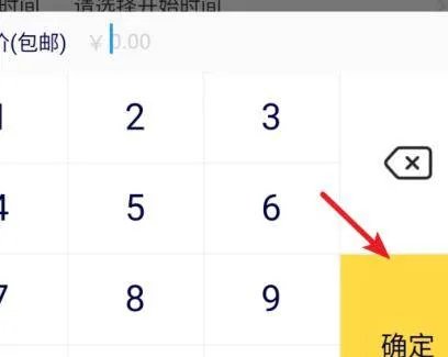 闲鱼怎么发布拍卖