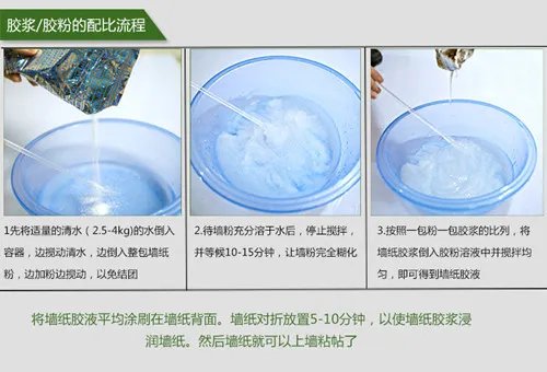 贴墙纸用什么胶水 墙纸胶水选购需谨慎