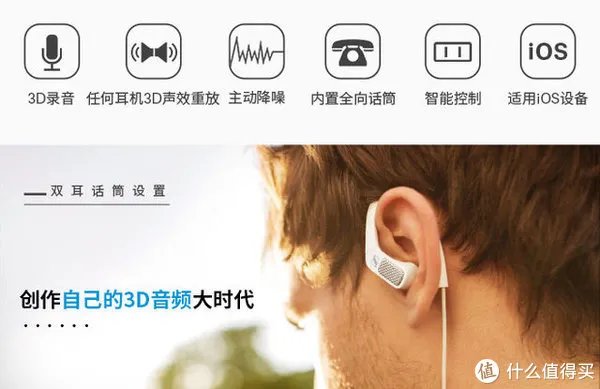 随身的录音室——森海塞尔 AMBEO 3D录音耳机