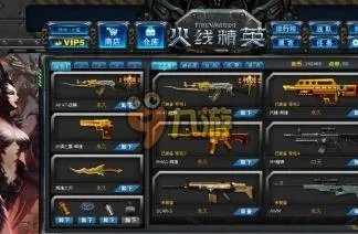 火线精英五星帝王的号账号和密码真的 火线精英好号和密码大全