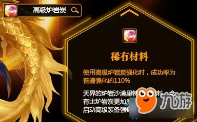 《DNF》高级炉岩炭获取方法 高级炉岩炭怎么获得