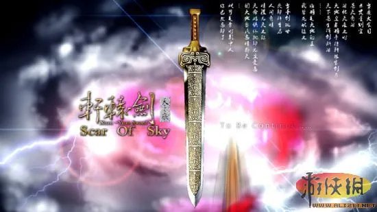 马天宇加盟《轩辕剑》电视剧 最新剧照曝光