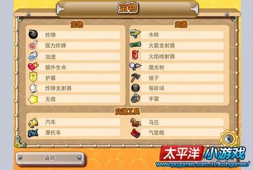 怎样玩超可爱炸弹人3