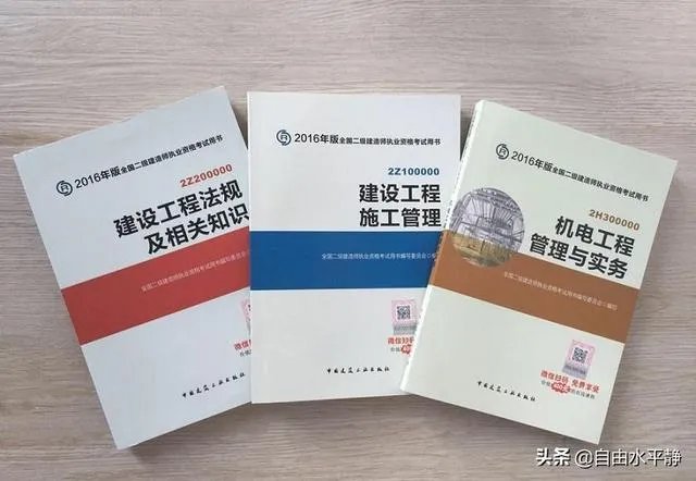 关于二级建造师大家怎么看？