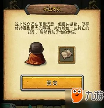 不思议迷宫六重天迷宫副本攻略 六重天怎么进怎么打