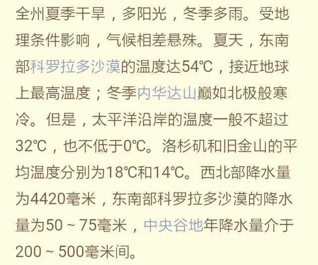 加州大火的原因是什么