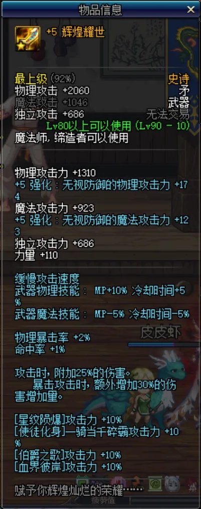 血法用什么武器 辉煌耀世和快乐长存哪个好