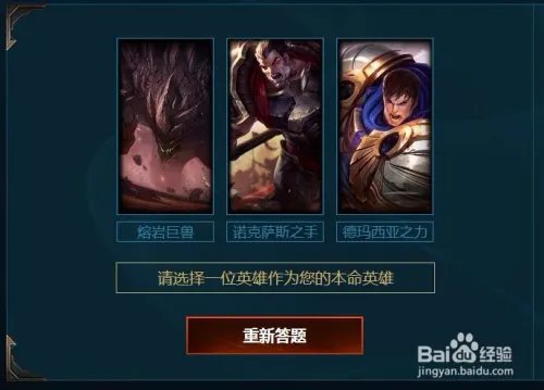 2017新手召唤师大礼包答题攻略