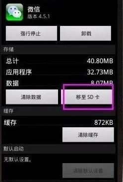 手机存储空间不足怎么切换成sd卡?