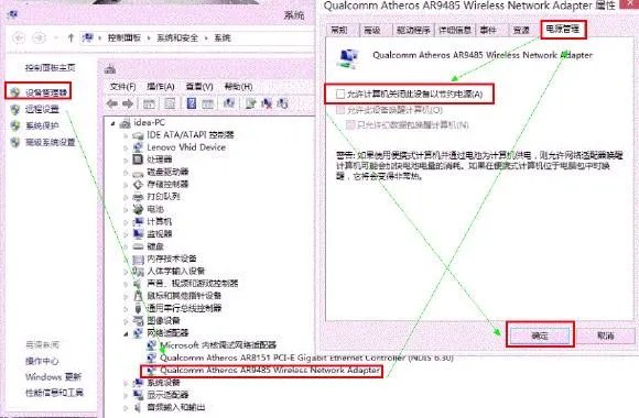 联想y400wifi受限解决方法