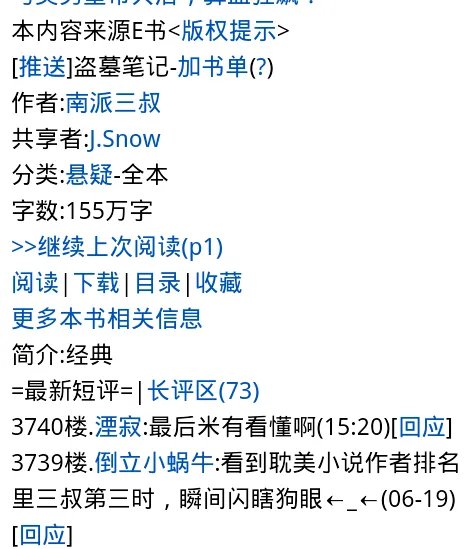 移动书城麦壳网现在怎么下载小说？