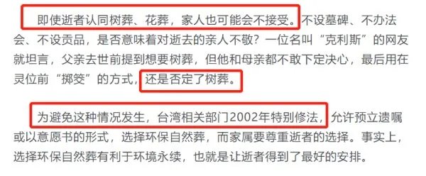 小鬼黄鸿升将进行花葬，什么是花葬？