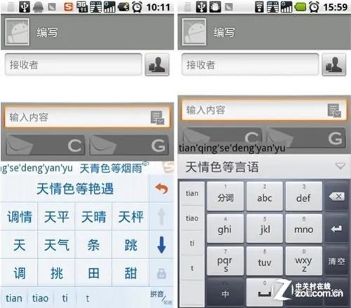 9.11佳软推荐：搜狗手机输入法3.2.0版