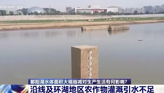 鄱阳湖水位持续走低，“水上公路”变“草原公路”，有哪些补救措施？