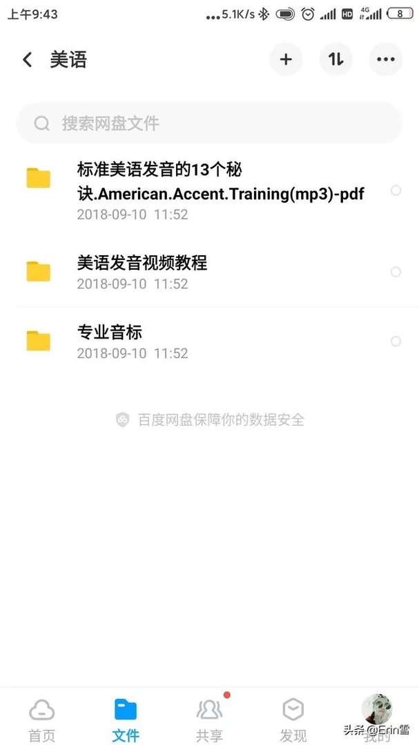 有哪些适合练习英语语音语调的资料？