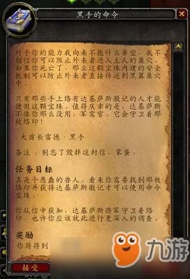 魔兽世界怀旧服黑翼之巢开门任务怎么做 黑翼之巢开门任务攻略