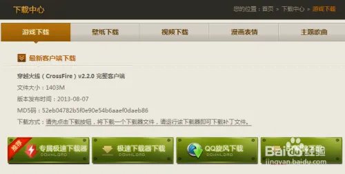 怎么修复cf文件