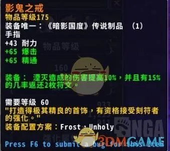 《魔兽世界》9.0冰DK输出手法