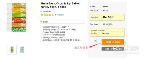 美国iherb官网最新攻略，英文版流程