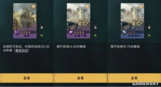 《重返帝国》攻城阵容养成攻略