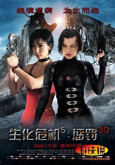 《生化危机5》首映观感 李冰冰打酱油被摸大腿