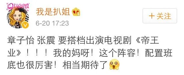 《帝王业》为什么能让只演电影的章子怡愿意出演电视剧?