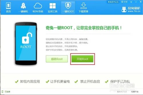 三星I929 刷机教程 ROOT ROM recovery 刷机包