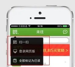 如何登录来往网页版？来往网页版怎么玩？