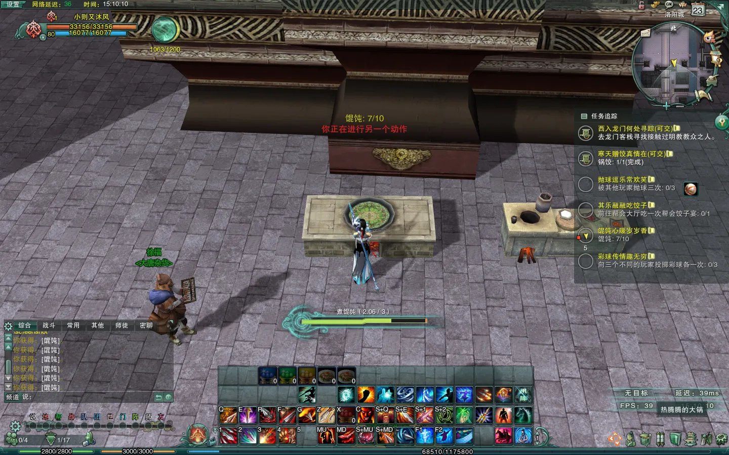 剑网3冬至活动简单任务详细攻略 图文解说